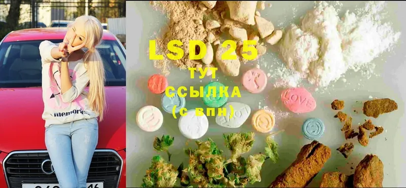 LSD-25 экстази ecstasy  Лермонтов 